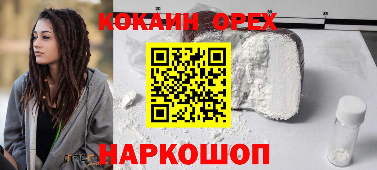 КОКАИН Columbia  Вход с VPN  Cocaine VHQ  Чернушка 