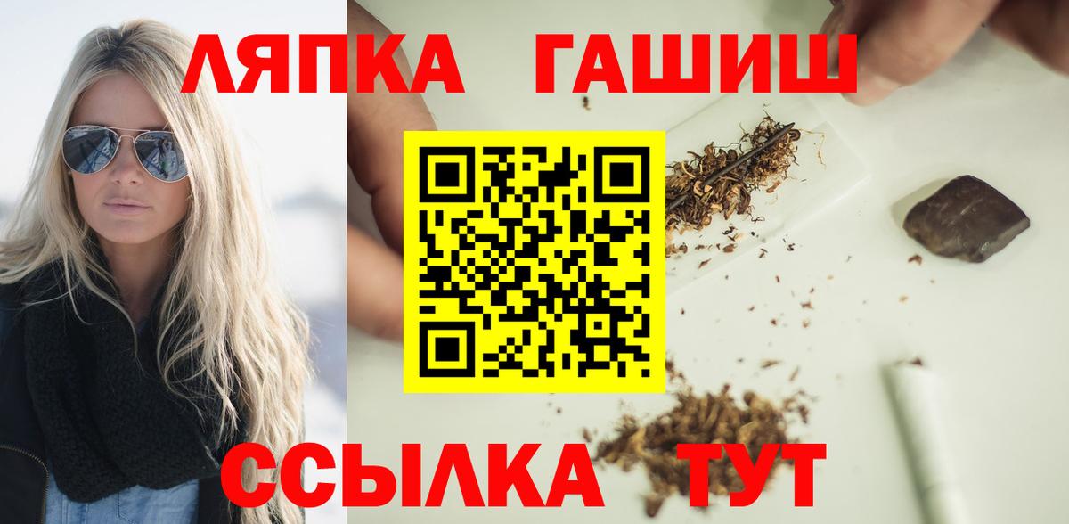 ГАШ Ice-O-Lator Чернушка