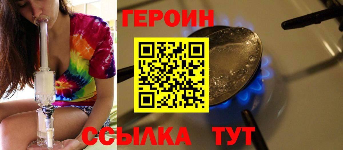 ГЕРОИН гречка  Вход с VPN  Чернушка 