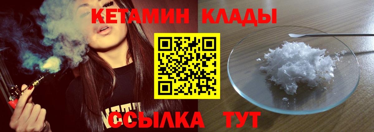 Кетамин ketamine Чернушка