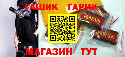 гашик Гусь-Хрустальный