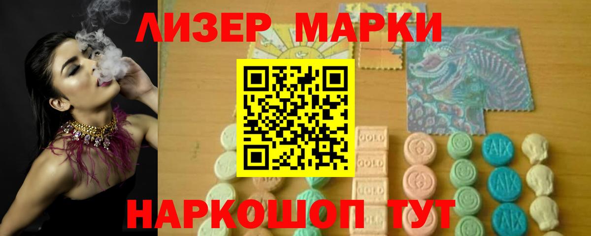 ЛСД экстази ecstasy  LSD-25 экстази кислота  Вход с VPN  Чернушка 