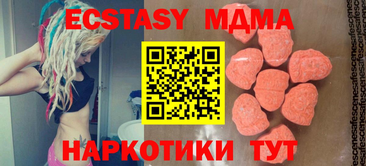 Чернушка  MDMA Molly  Вход с VPN  MDMA кристаллы 