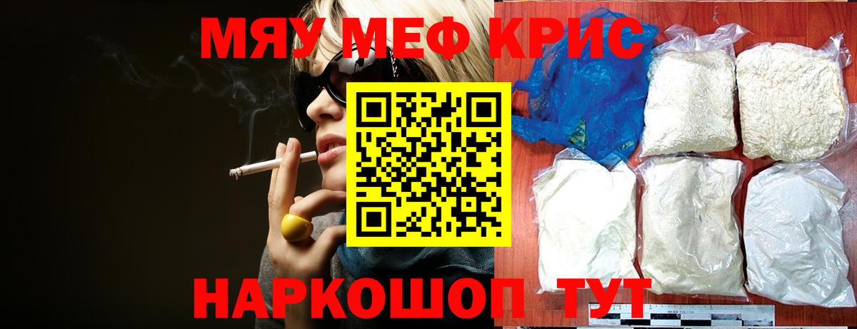 МЕФ кристаллы Чернушка