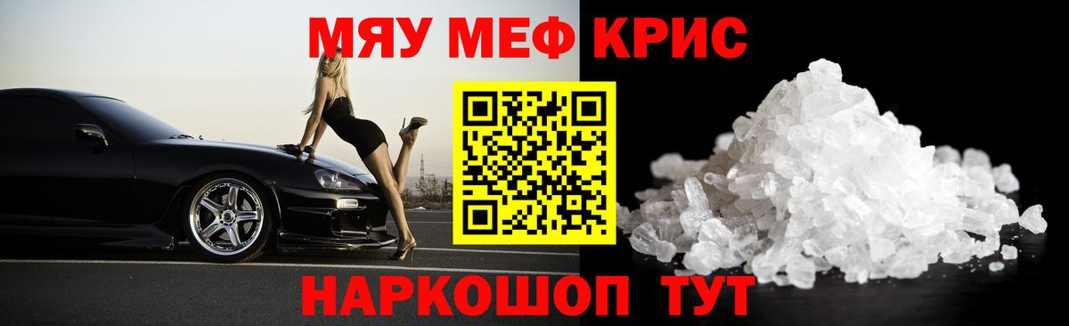 Чернушка  Мефедрон кристаллы  Меф кристаллы  Вход с VPN 