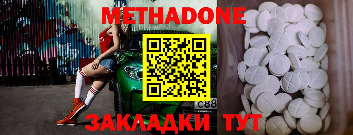 МЕТАДОН белоснежный  МЕТАДОН VHQ  Чернушка  Вход с VPN 