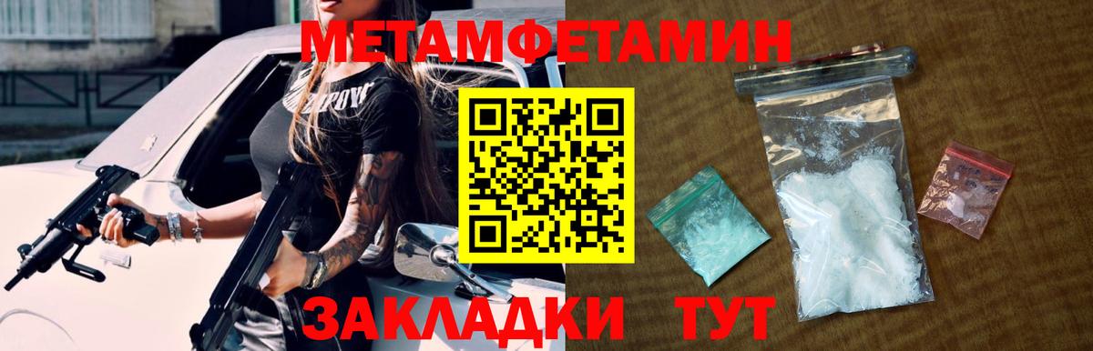 Чернушка  МЕТАМФЕТАМИН Декстрометамфетамин 99.9%  Вход с VPN  МЕТАМФЕТАМИН Декстрометамфетамин 99.9% 