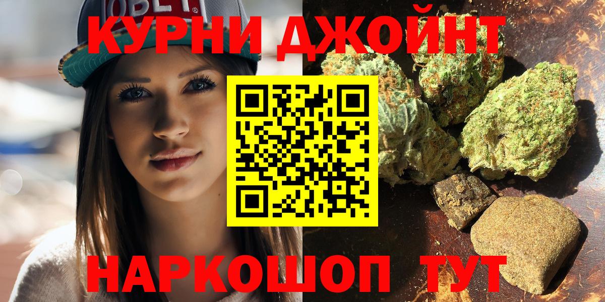Кокаин  Конопля  МЕФ   Чернушка  ГАШИШ  Вход с VPN  ГЕРОИН 